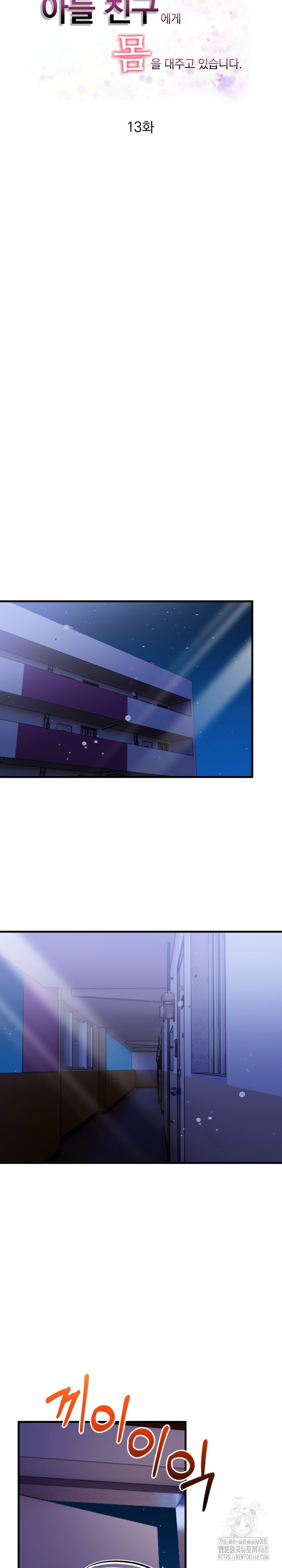 I’m Giving Myself to My Son’s Friend Raw Chapter 13 - Page 5