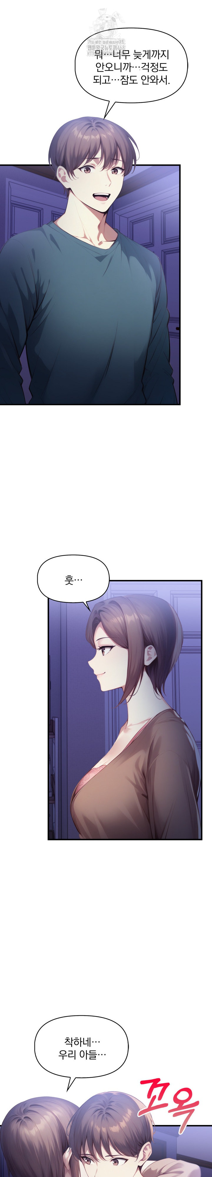 I’m Giving Myself to My Son’s Friend Raw Chapter 13 - Page 7