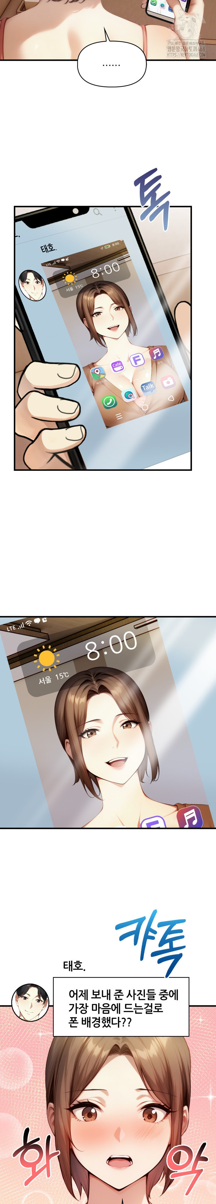 I’m Giving Myself to My Son’s Friend Raw Chapter 14 - Page 15