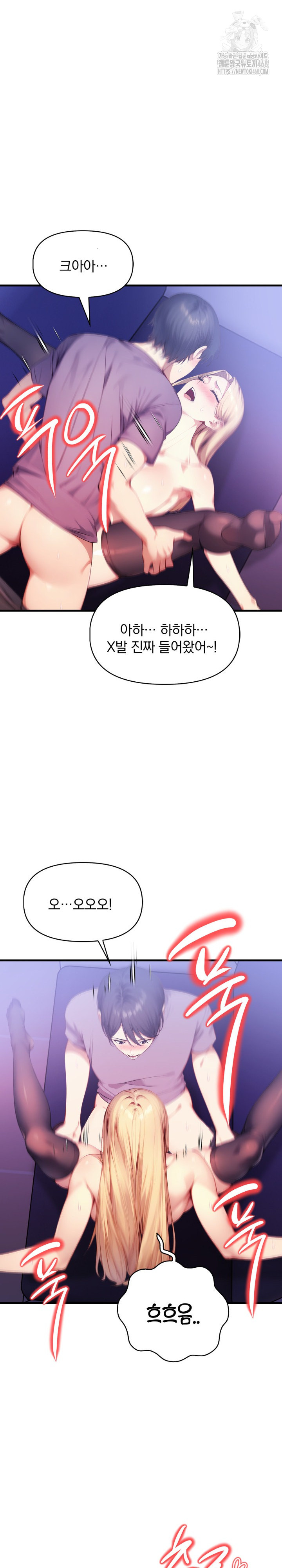 I’m Giving Myself to My Son’s Friend Raw Chapter 16 - Page 10