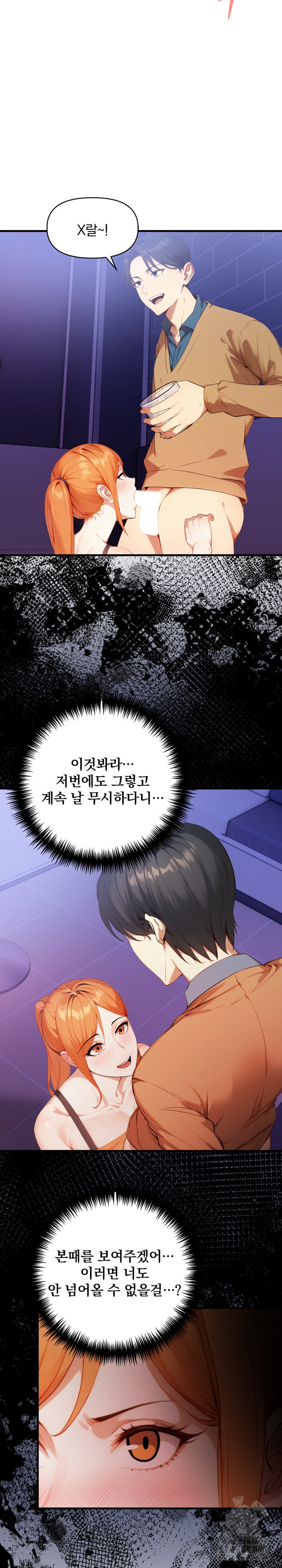 I’m Giving Myself to My Son’s Friend Raw Chapter 16 - Page 13