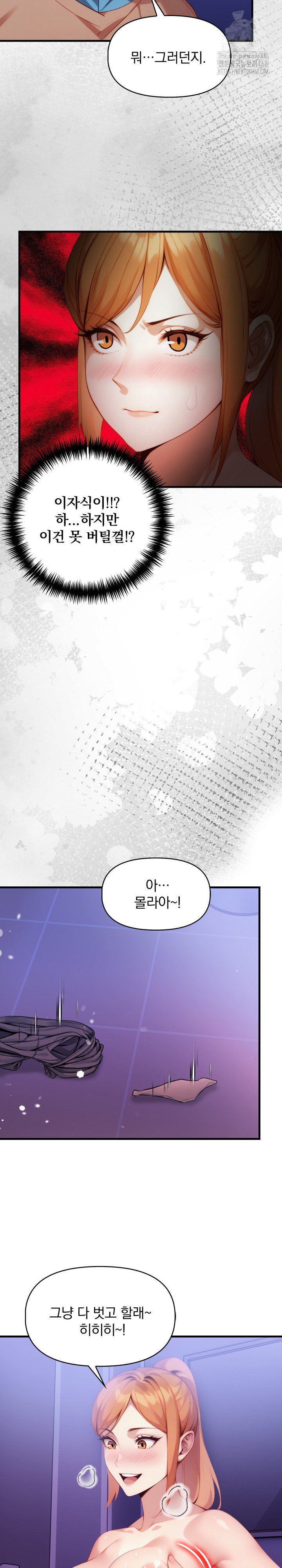 I’m Giving Myself to My Son’s Friend Raw Chapter 16 - Page 20