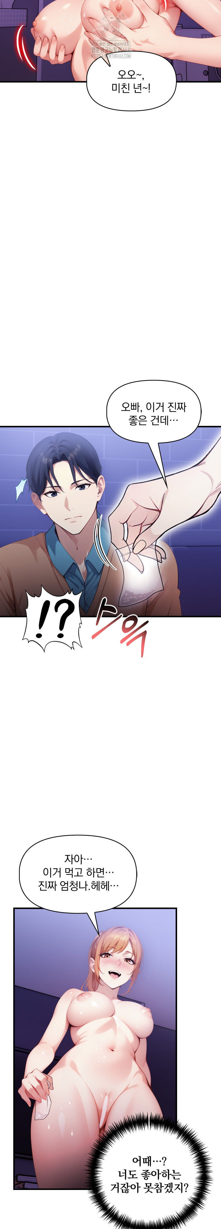 I’m Giving Myself to My Son’s Friend Raw Chapter 16 - Page 21