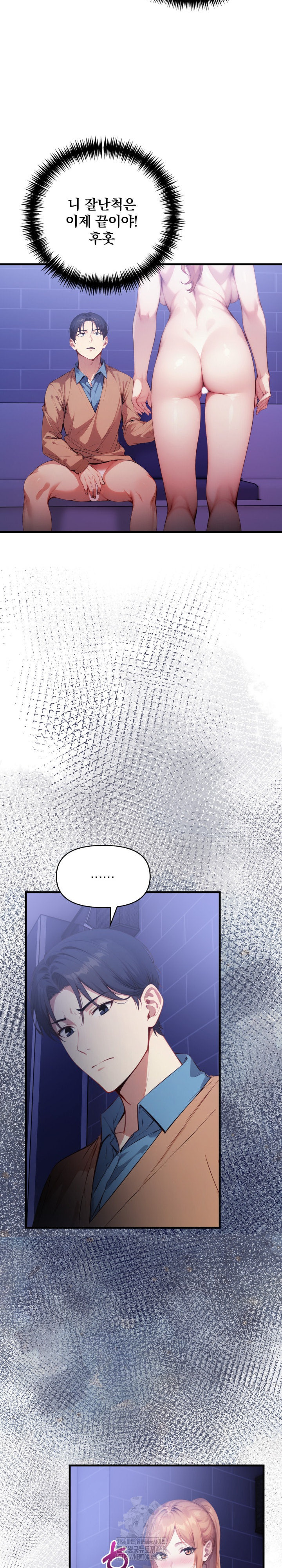 I’m Giving Myself to My Son’s Friend Raw Chapter 16 - Page 22