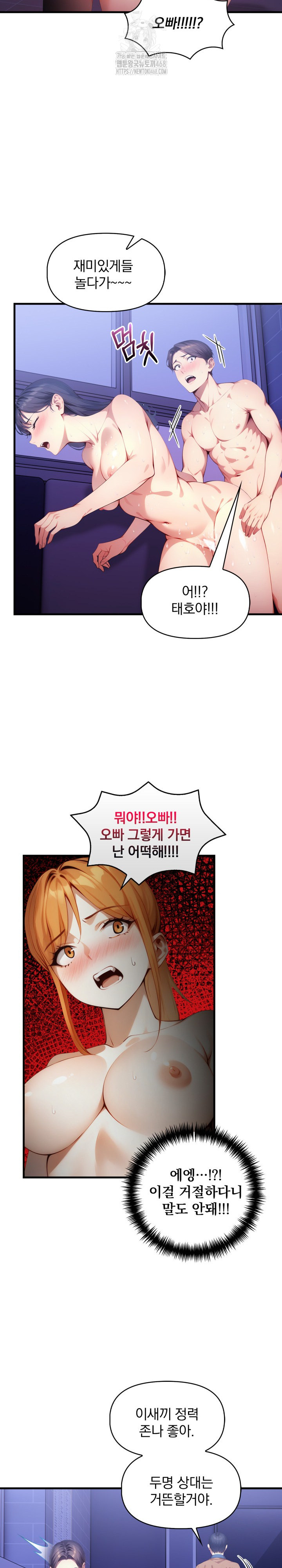 I’m Giving Myself to My Son’s Friend Raw Chapter 16 - Page 25