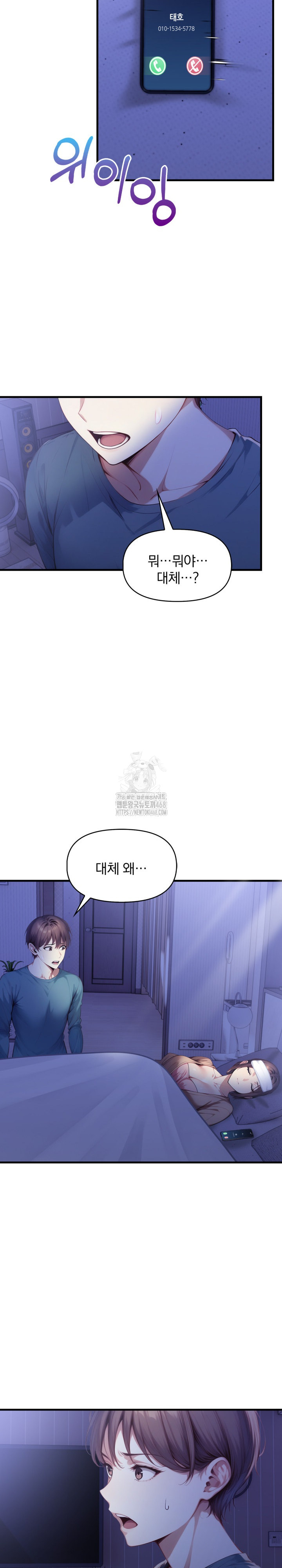 I’m Giving Myself to My Son’s Friend Raw Chapter 16 - Page 28