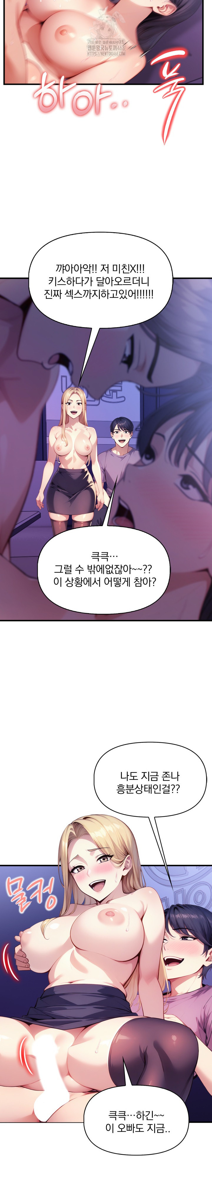 I’m Giving Myself to My Son’s Friend Raw Chapter 16 - Page 7