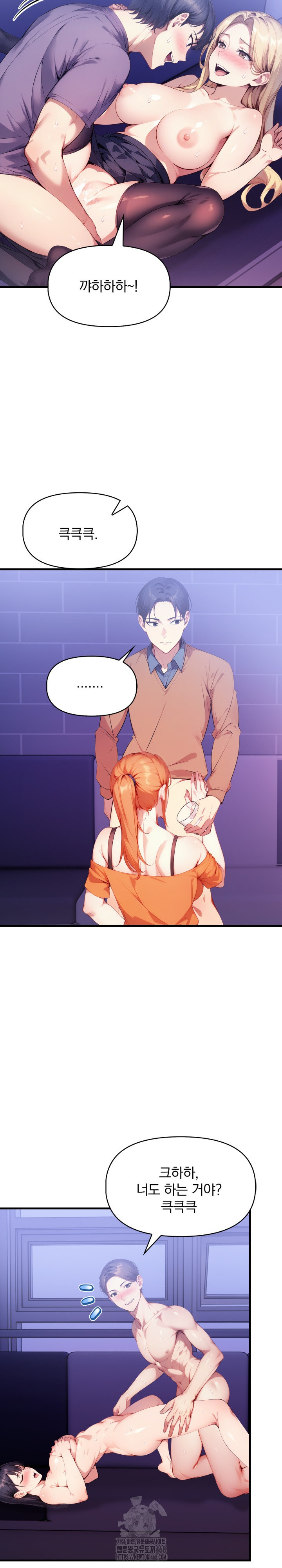 I’m Giving Myself to My Son’s Friend Raw Chapter 16 - Page 9