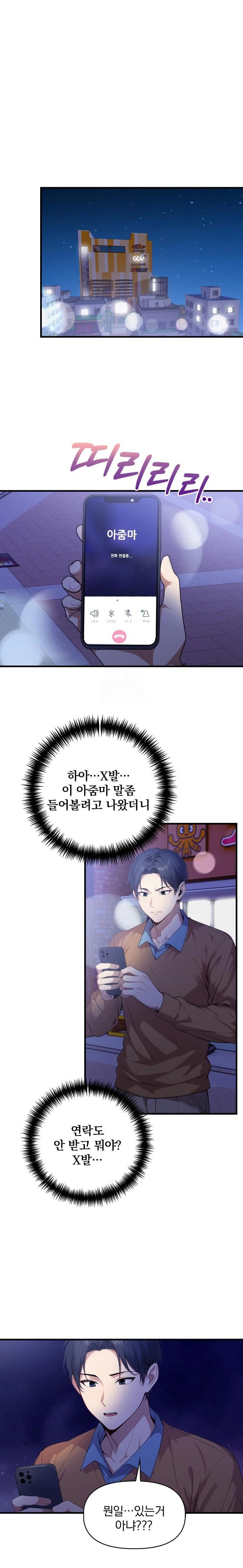 I’m Giving Myself to My Son’s Friend Raw Chapter 17 - Page 1