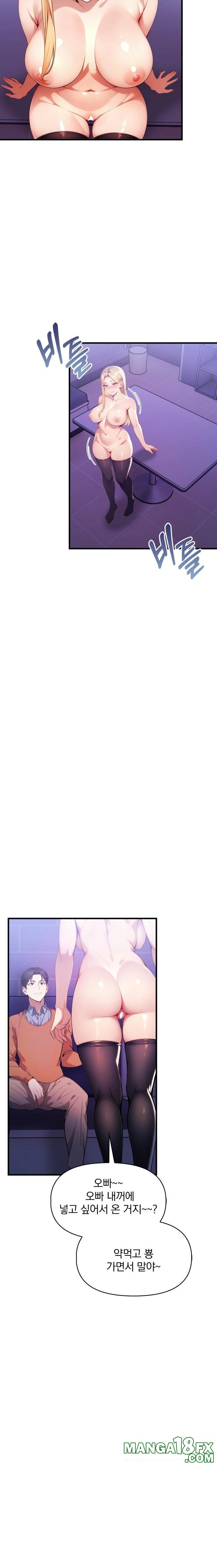 I’m Giving Myself to My Son’s Friend Raw Chapter 17 - Page 15