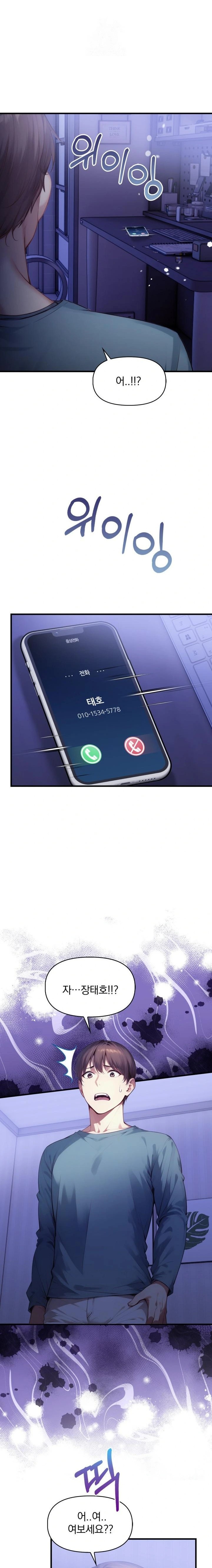 I’m Giving Myself to My Son’s Friend Raw Chapter 18 - Page 11