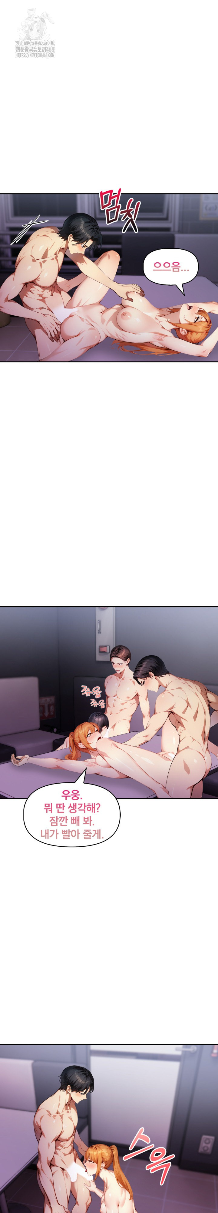 I’m Giving Myself to My Son’s Friend Raw Chapter 19 - Page 7