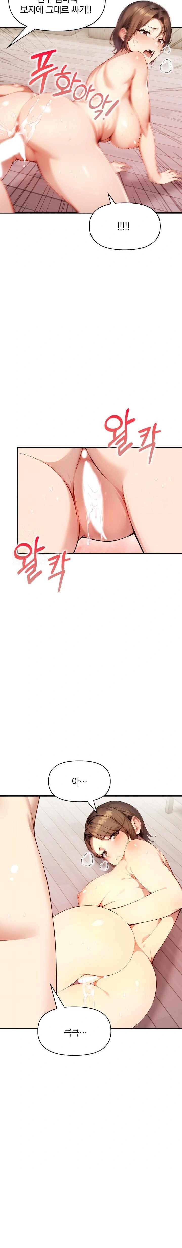 I’m Giving Myself to My Son’s Friend Raw Chapter 2 - Page 13