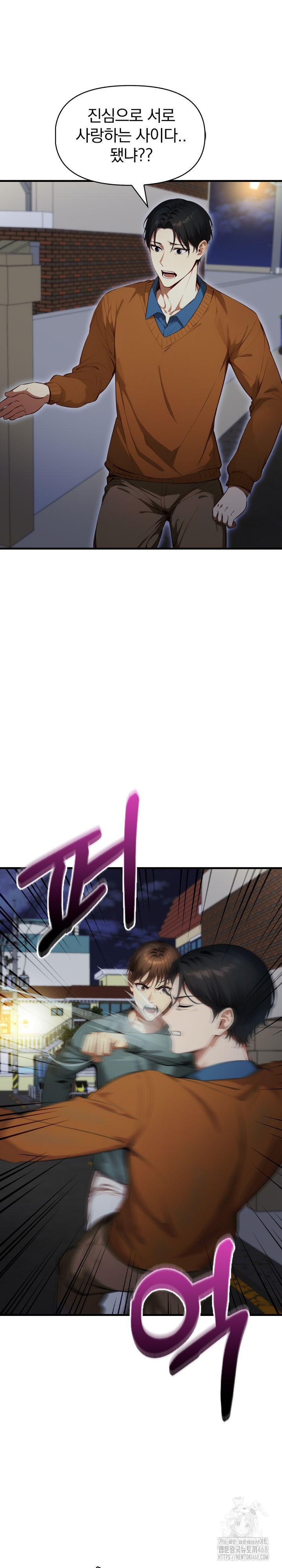 I’m Giving Myself to My Son’s Friend Raw Chapter 20 - Page 11