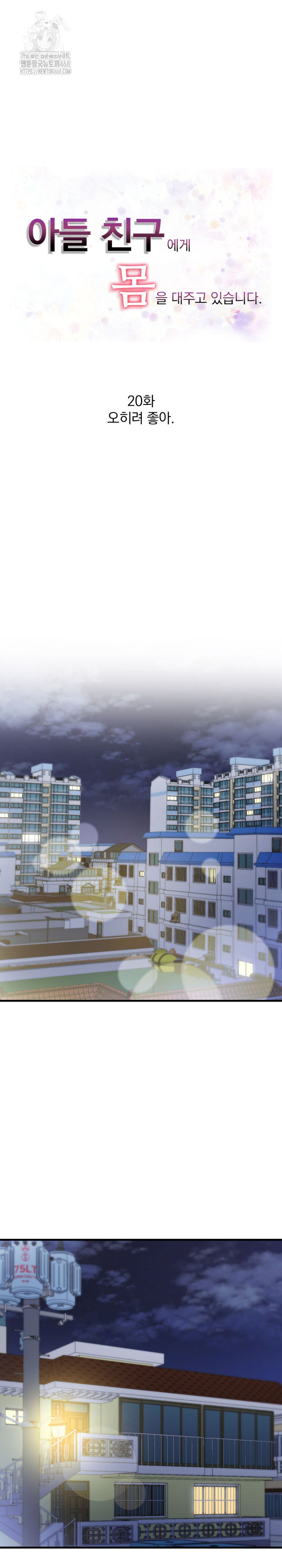 I’m Giving Myself to My Son’s Friend Raw Chapter 20 - Page 2