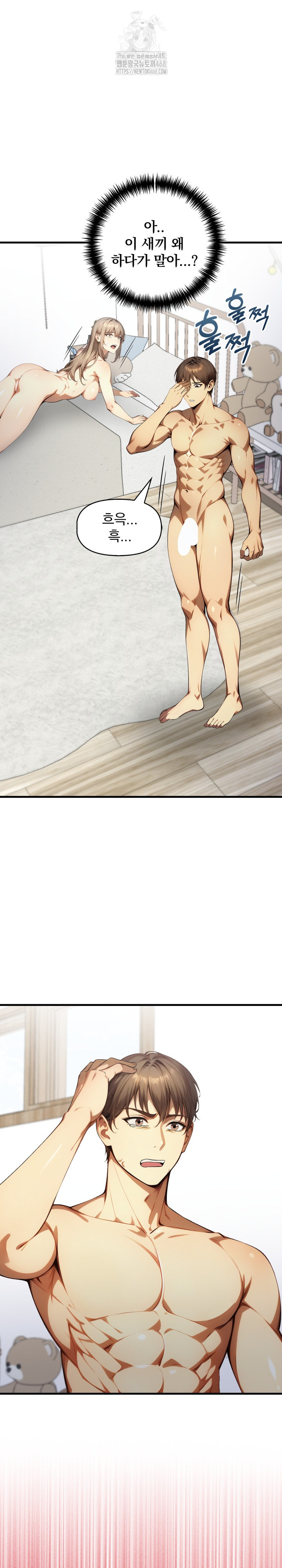 I’m Giving Myself to My Son’s Friend Raw Chapter 21 - Page 7