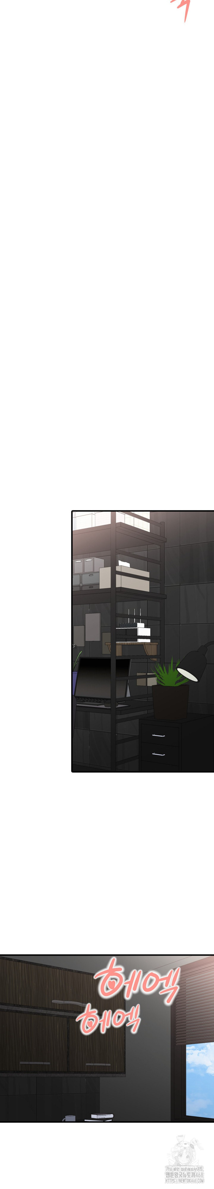 I’m Giving Myself to My Son’s Friend Raw Chapter 22 - Page 12