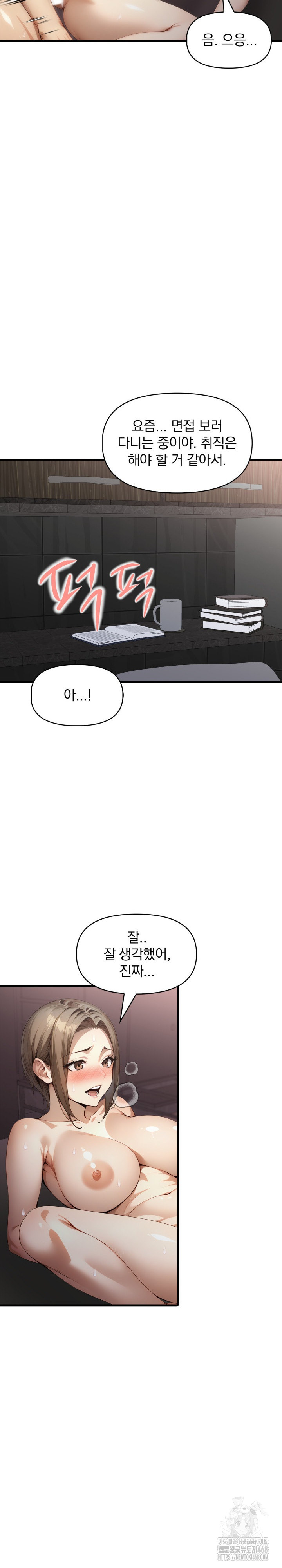 I’m Giving Myself to My Son’s Friend Raw Chapter 22 - Page 15