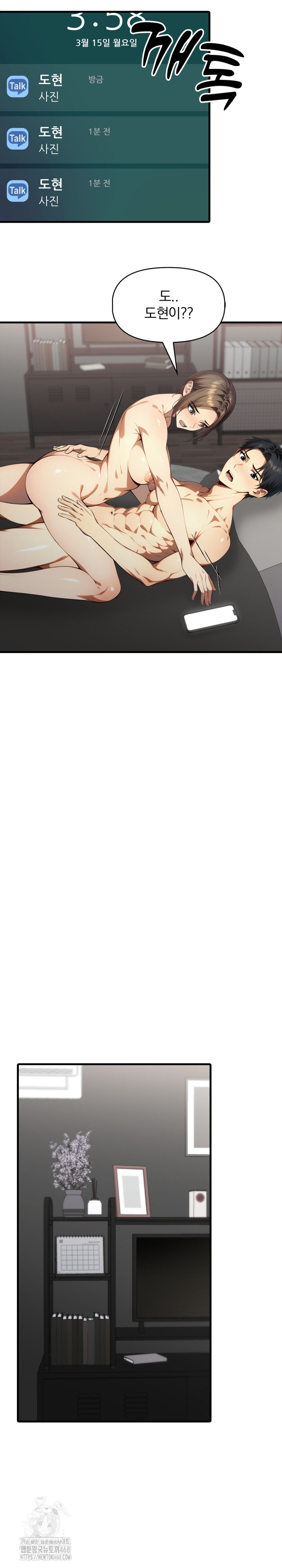 I’m Giving Myself to My Son’s Friend Raw Chapter 23 - Page 11