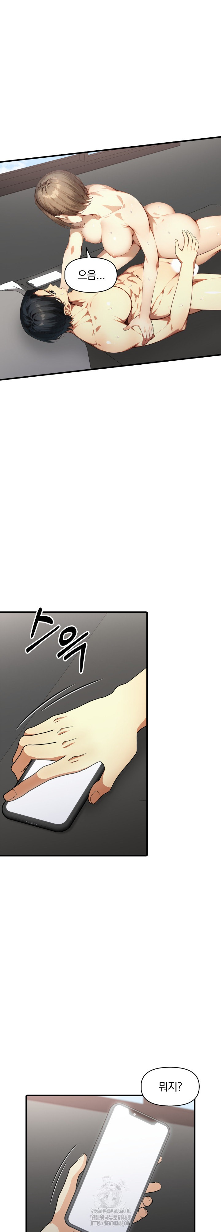 I’m Giving Myself to My Son’s Friend Raw Chapter 23 - Page 12