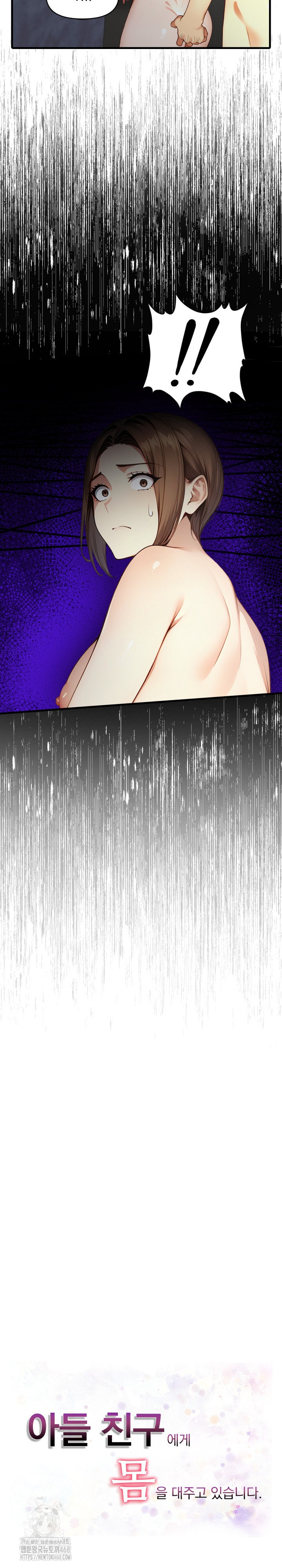 I’m Giving Myself to My Son’s Friend Raw Chapter 23 - Page 3