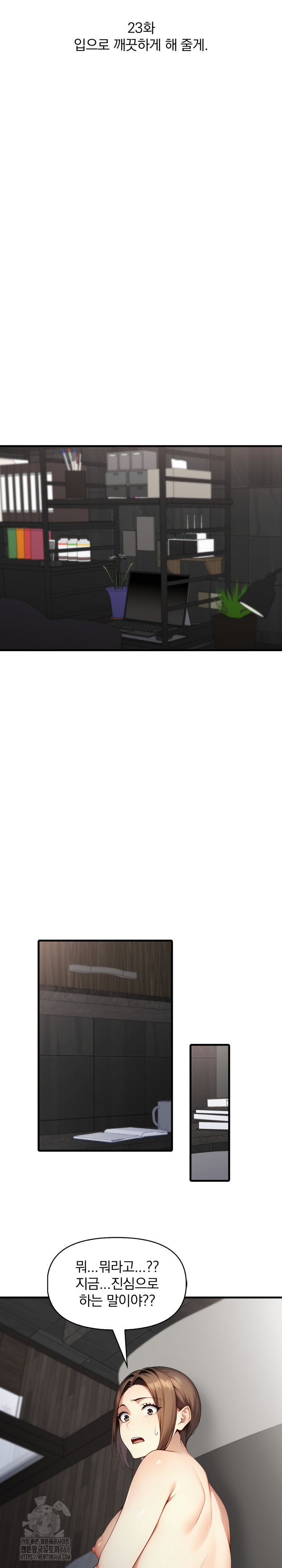 I’m Giving Myself to My Son’s Friend Raw Chapter 23 - Page 4