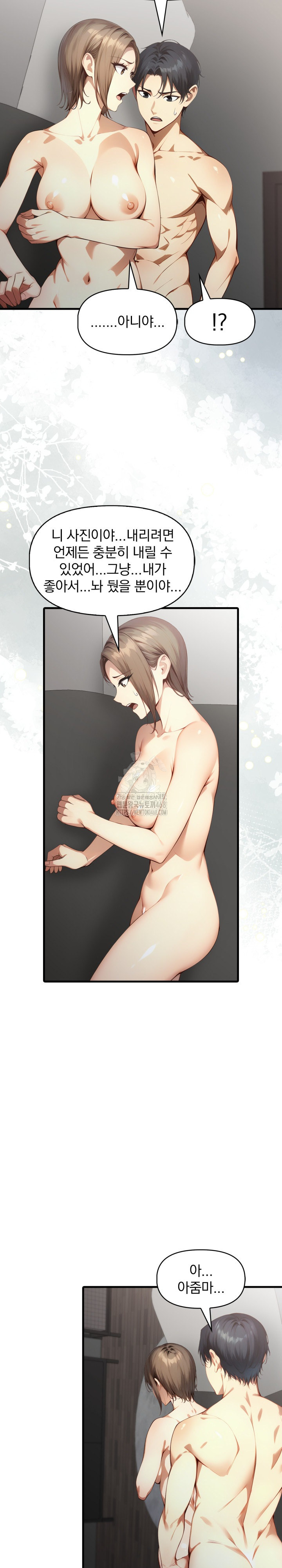 I’m Giving Myself to My Son’s Friend Raw Chapter 23 - Page 6