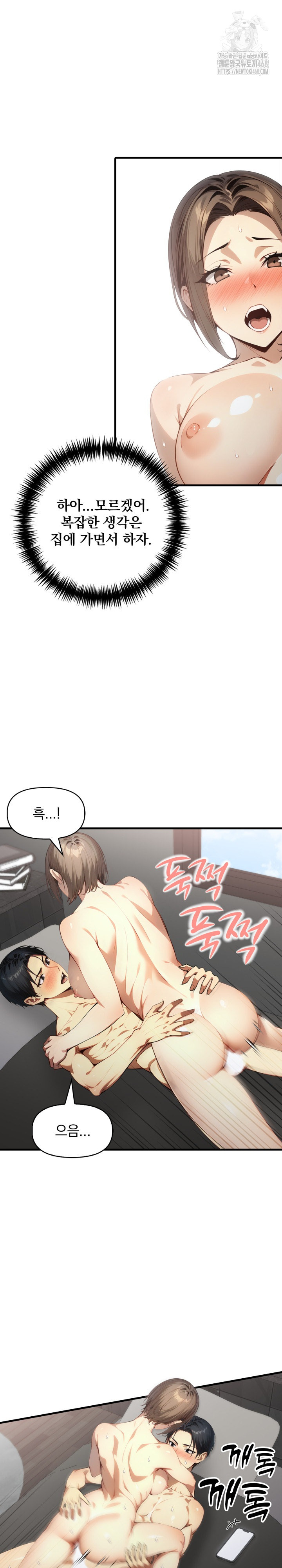 I’m Giving Myself to My Son’s Friend Raw Chapter 23 - Page 9