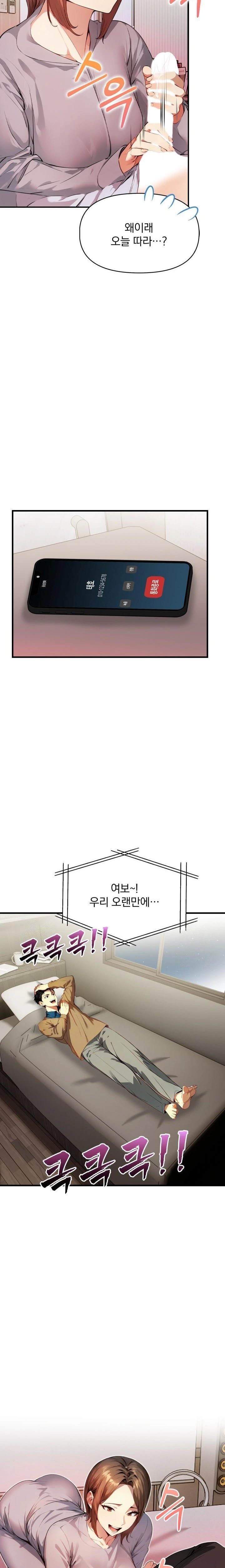 I’m Giving Myself to My Son’s Friend Raw Chapter 4 - Page 2