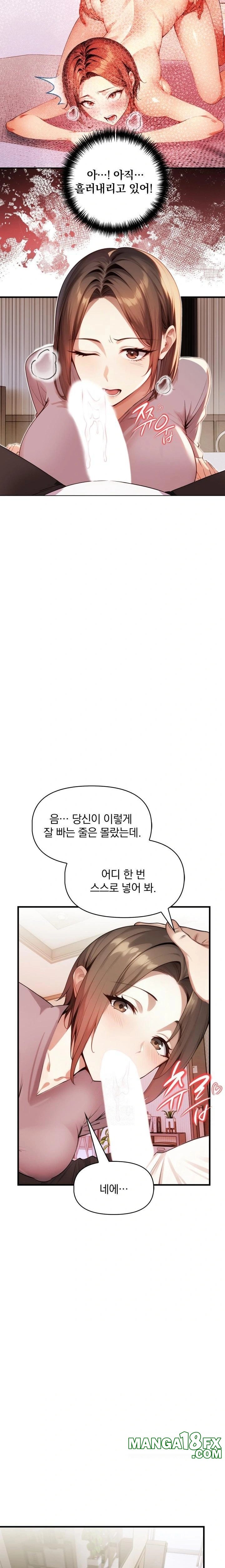 I’m Giving Myself to My Son’s Friend Raw Chapter 4 - Page 6