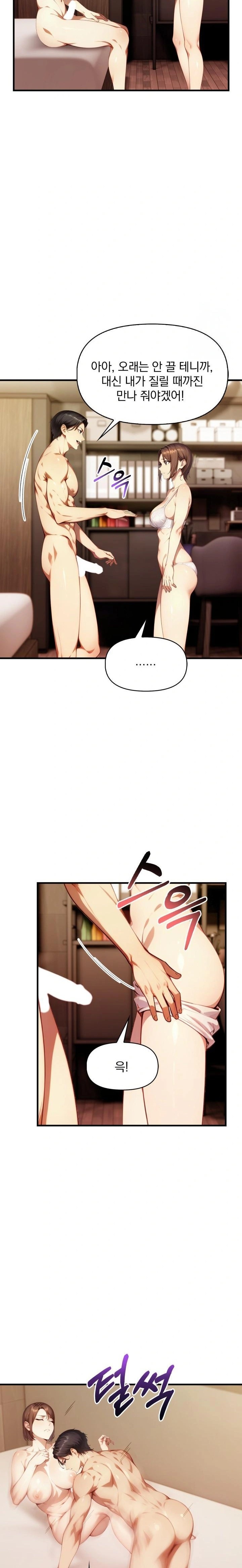 I’m Giving Myself to My Son’s Friend Raw Chapter 5 - Page 14