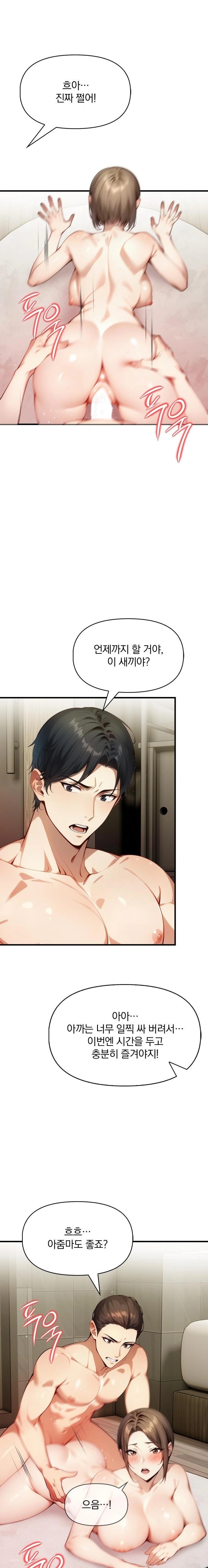 I’m Giving Myself to My Son’s Friend Raw Chapter 6 - Page 13