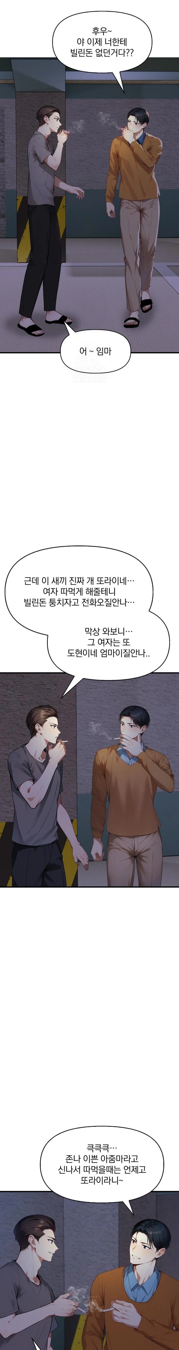 I’m Giving Myself to My Son’s Friend Raw Chapter 6 - Page 19