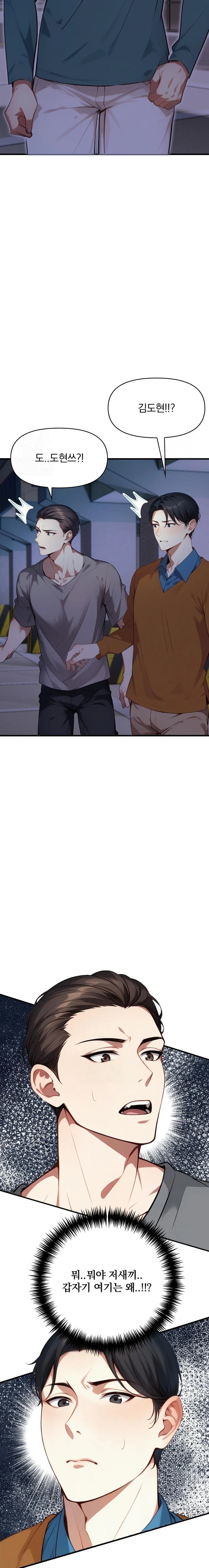 I’m Giving Myself to My Son’s Friend Raw Chapter 6 - Page 22