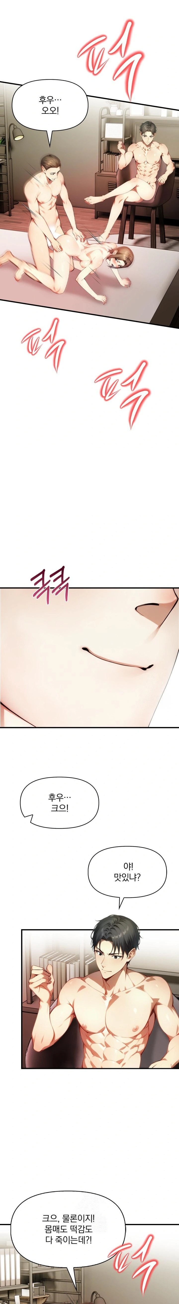 I’m Giving Myself to My Son’s Friend Raw Chapter 6 - Page 5