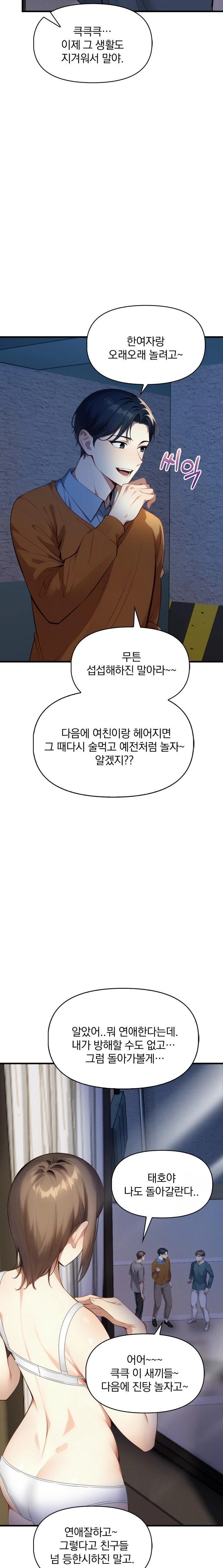 I’m Giving Myself to My Son’s Friend Raw Chapter 7 - Page 10