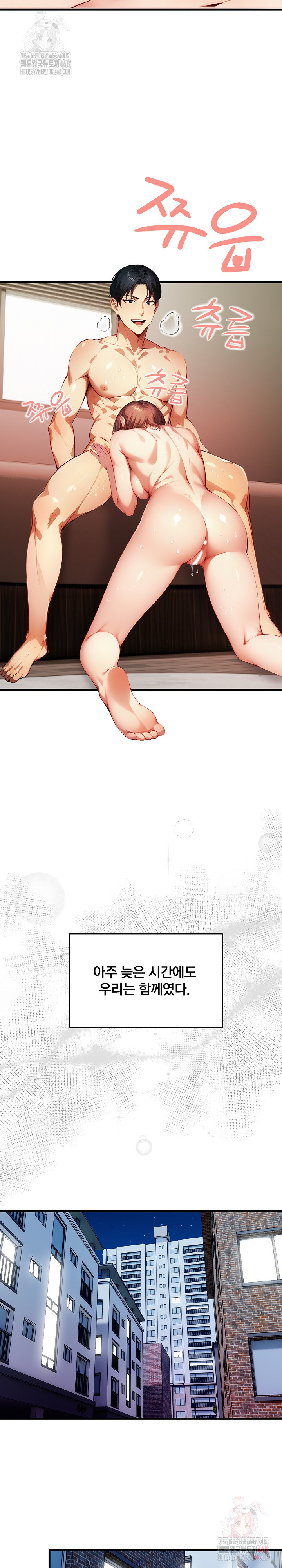 I’m Giving Myself to My Son’s Friend Raw Chapter 8 - Page 10