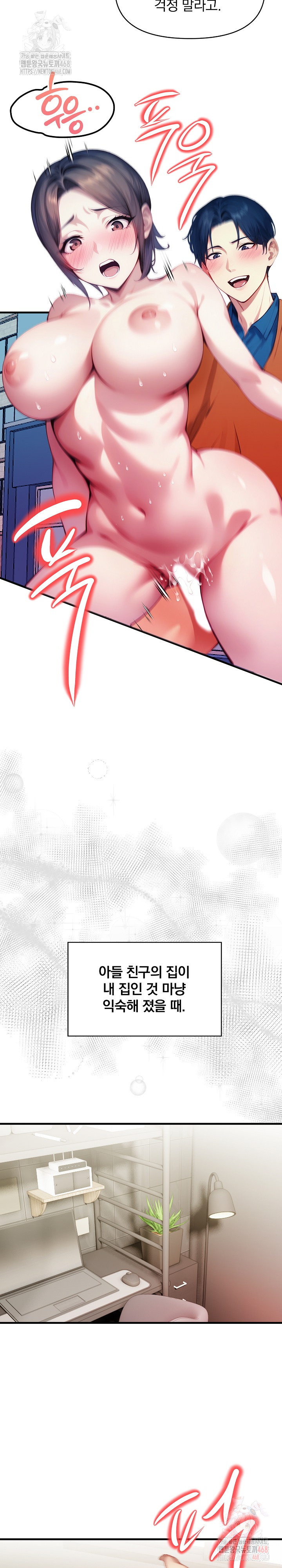 I’m Giving Myself to My Son’s Friend Raw Chapter 8 - Page 12