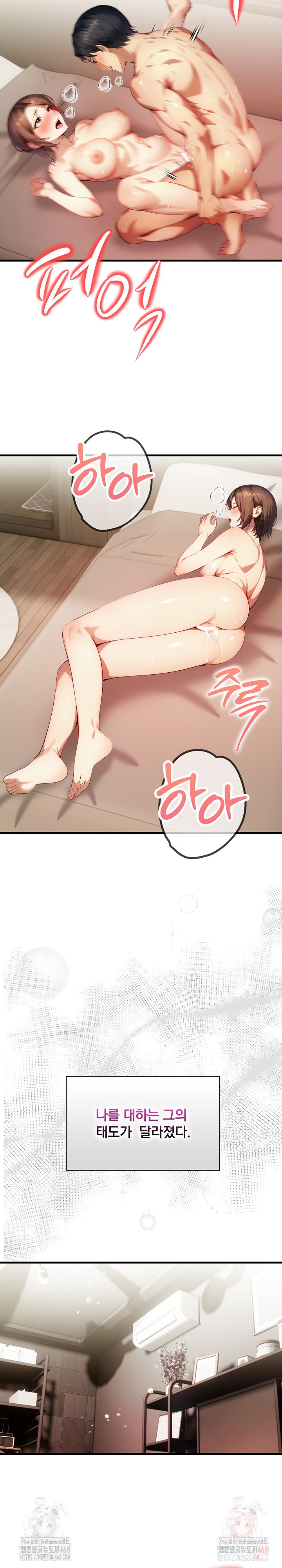 I’m Giving Myself to My Son’s Friend Raw Chapter 8 - Page 13