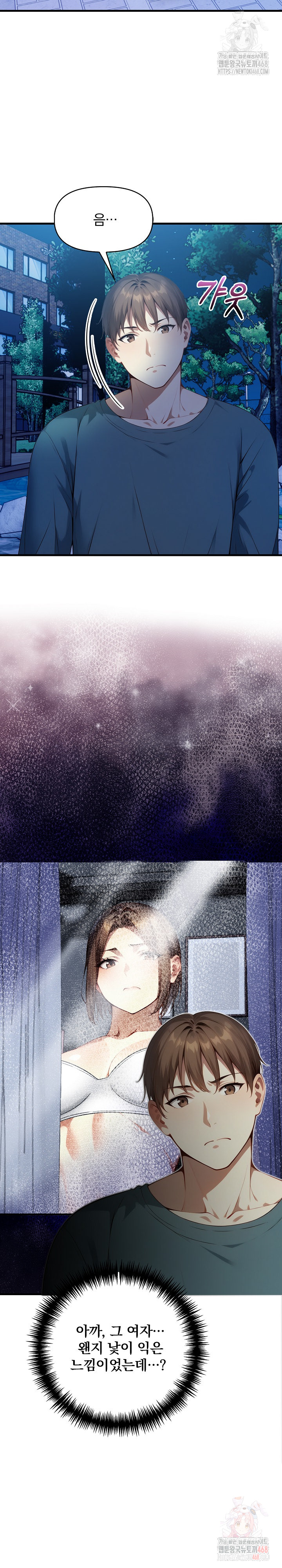 I’m Giving Myself to My Son’s Friend Raw Chapter 8 - Page 3