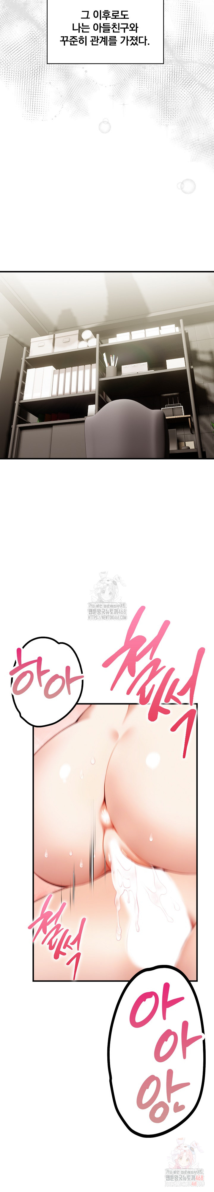 I’m Giving Myself to My Son’s Friend Raw Chapter 8 - Page 5