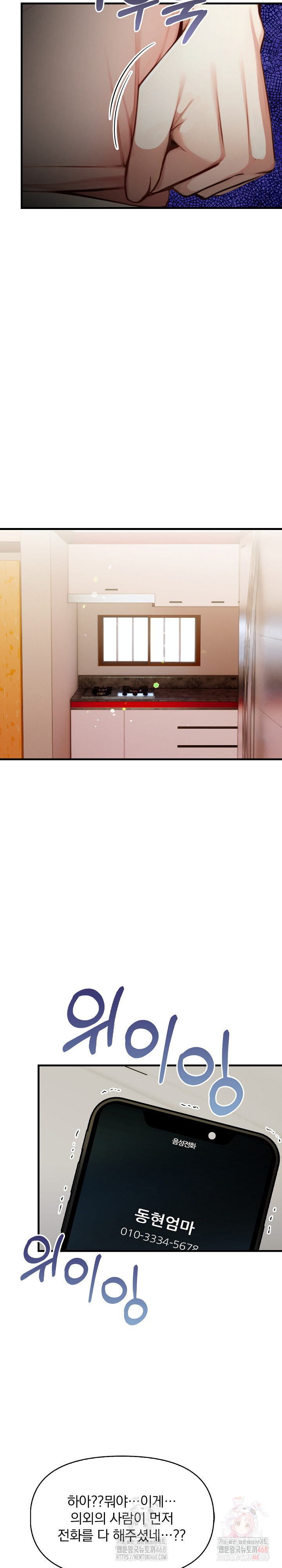 I’m Giving Myself to My Son’s Friend Raw Chapter 9 - Page 18