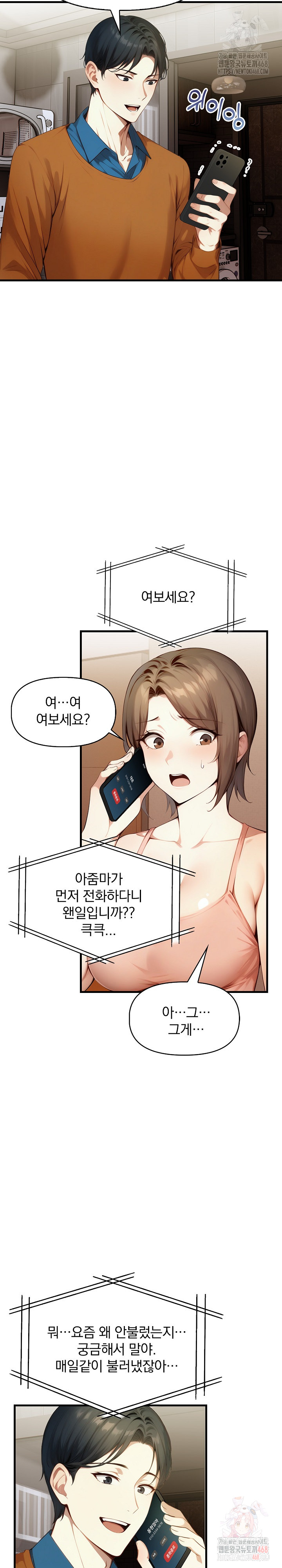 I’m Giving Myself to My Son’s Friend Raw Chapter 9 - Page 19