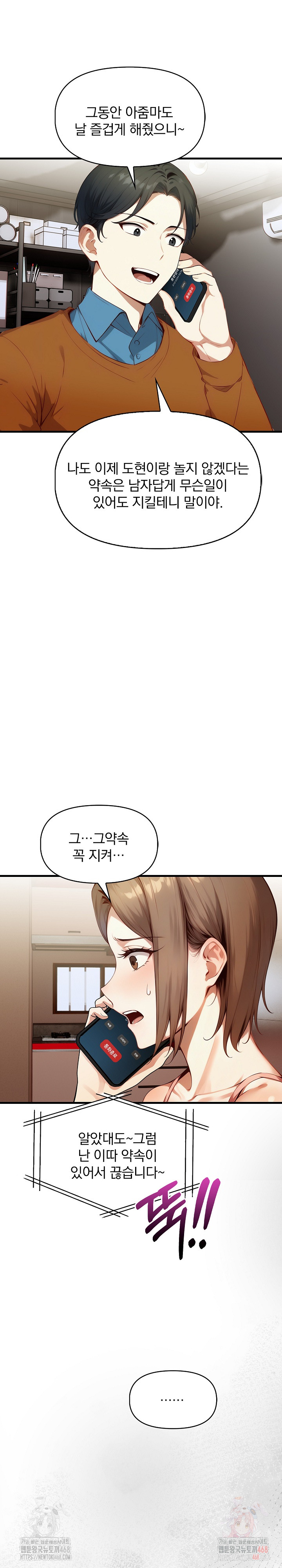 I’m Giving Myself to My Son’s Friend Raw Chapter 9 - Page 22