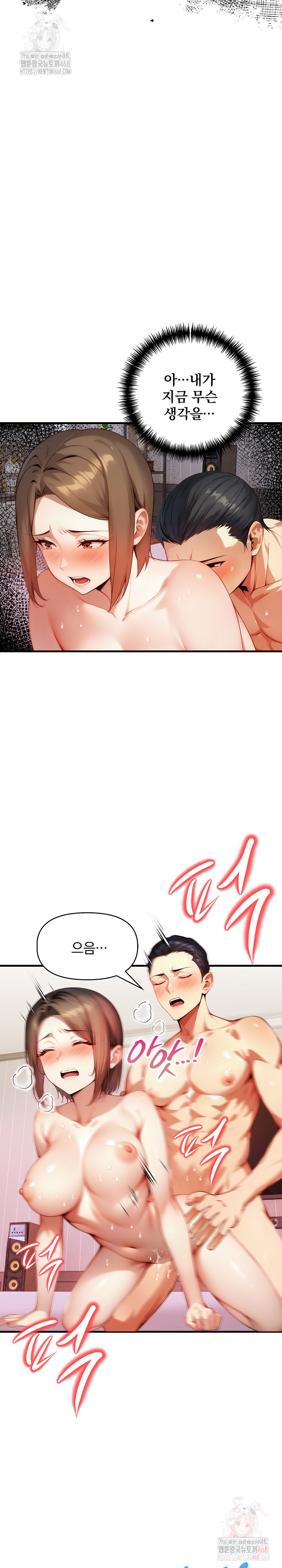 I’m Giving Myself to My Son’s Friend Raw Chapter 9 - Page 9