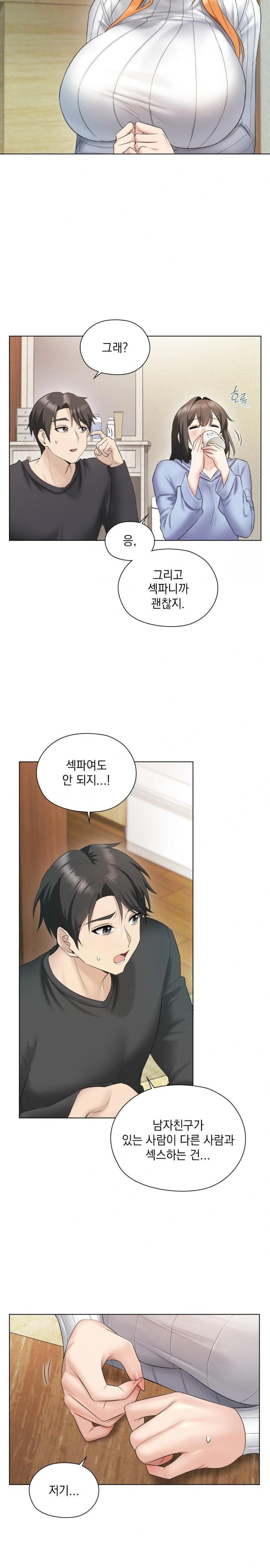 She Recommends a Harem Raw Chapter 1 - Page 31