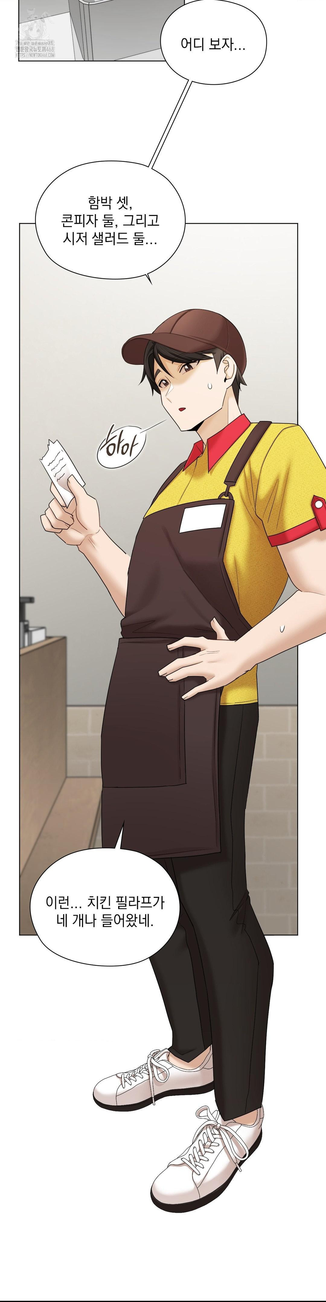 She Recommends a Harem Raw Chapter 10 - Page 2