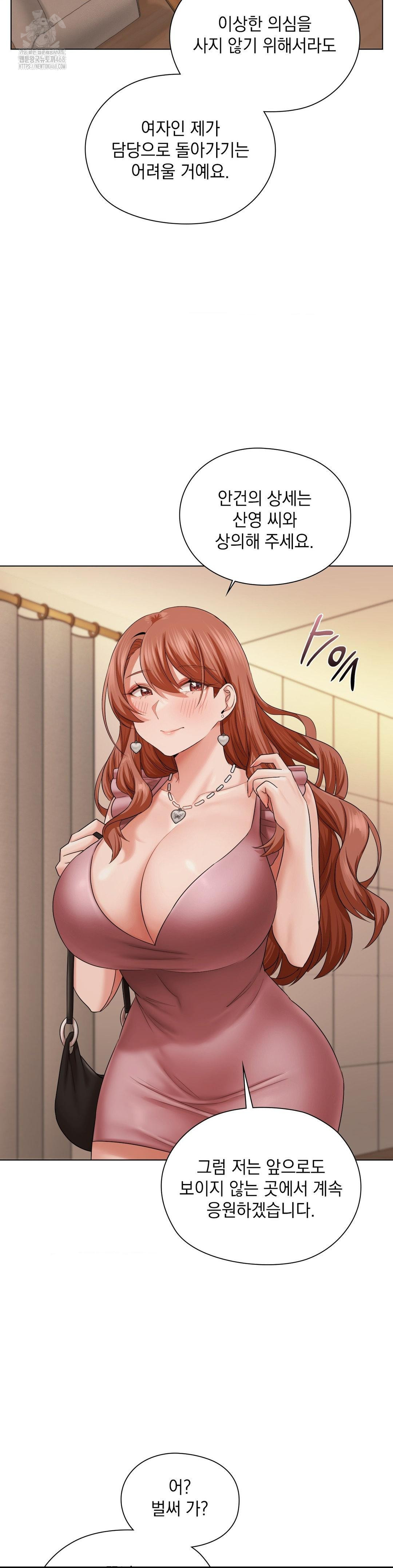 She Recommends a Harem Raw Chapter 10 - Page 35