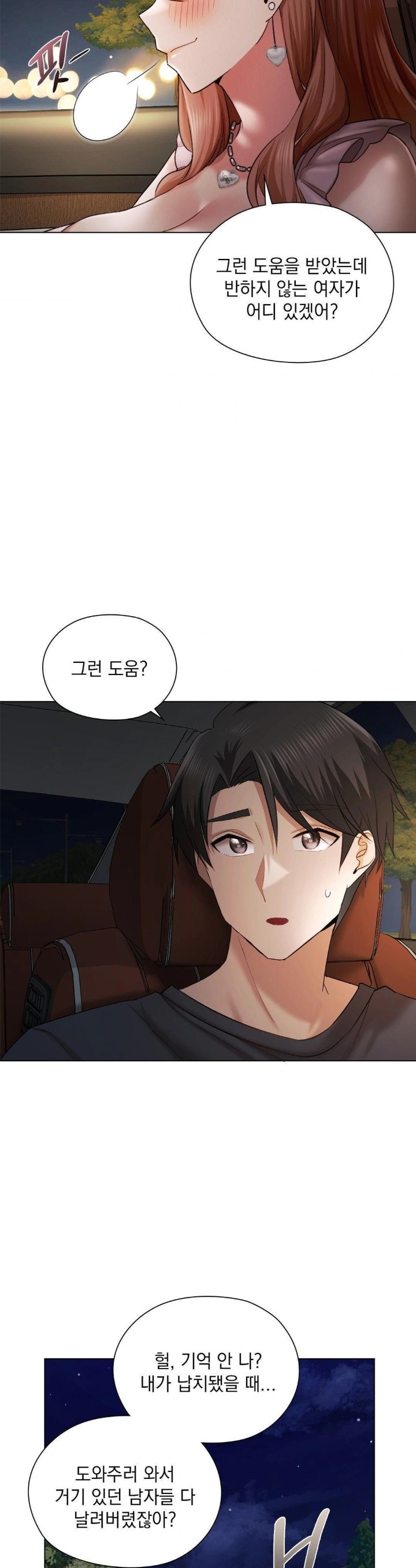 She Recommends a Harem Raw Chapter 11 - Page 14