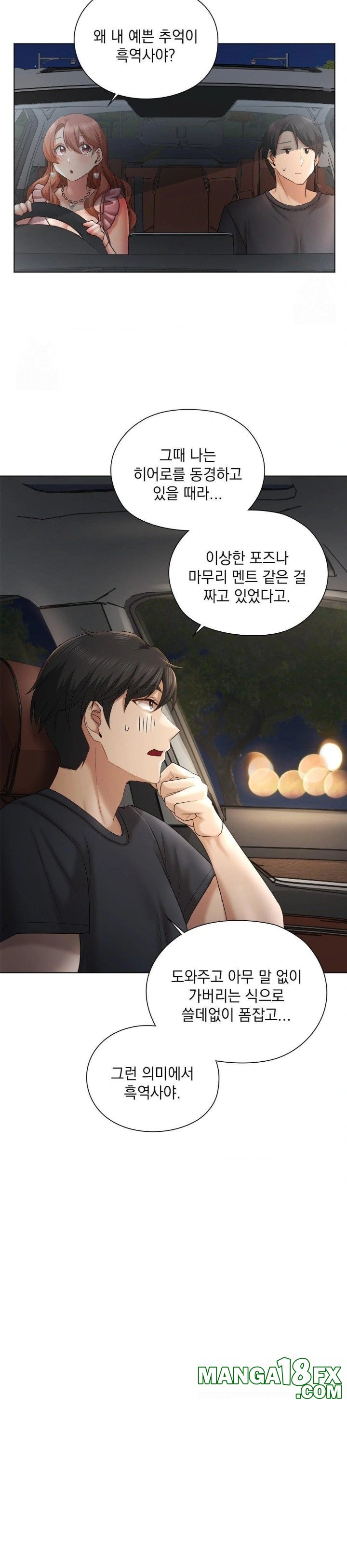 She Recommends a Harem Raw Chapter 11 - Page 17